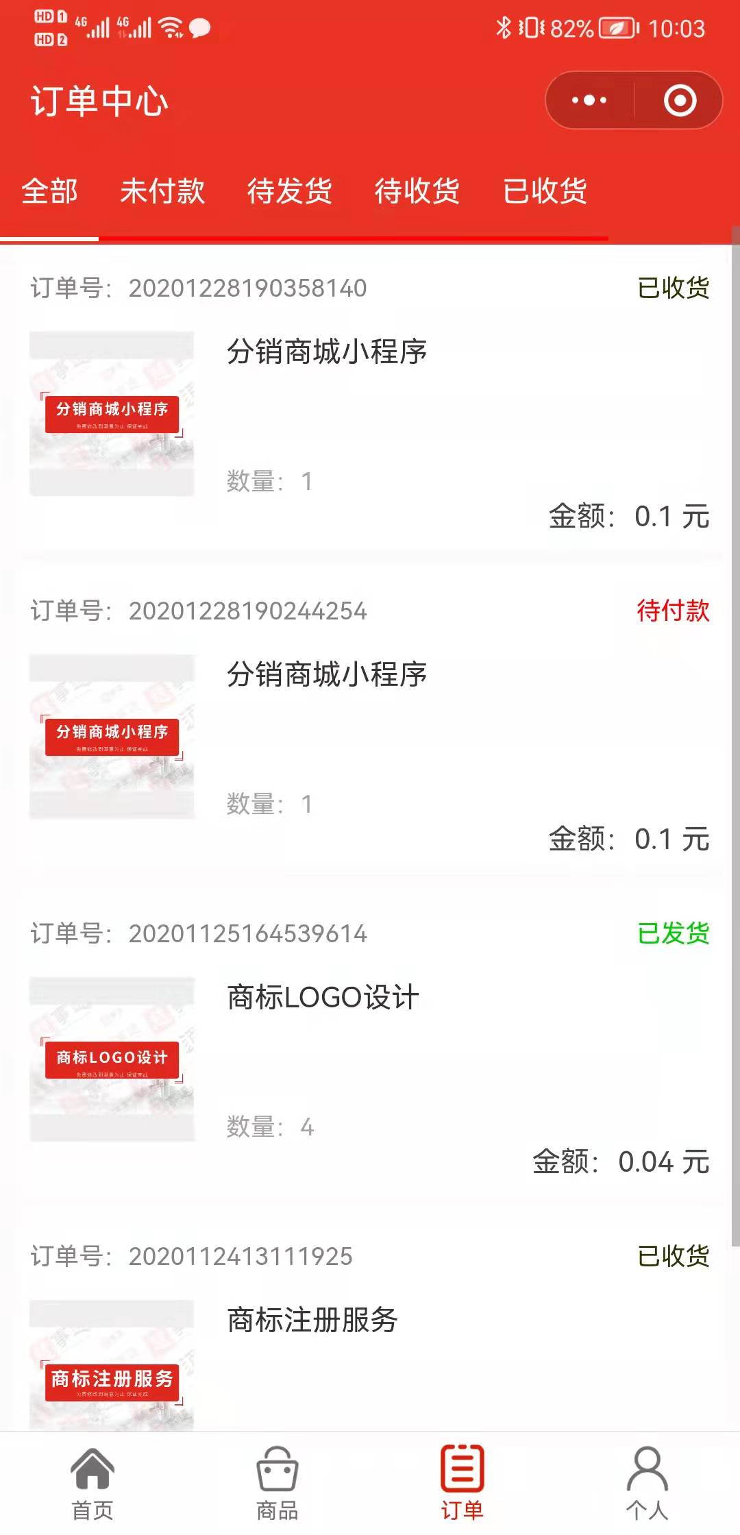 慧事通商標(biāo)注冊