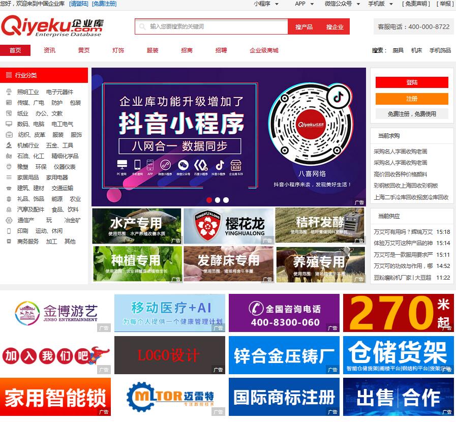 企業(yè)庫B2B網站商業(yè)搜索平臺-致力打造全球企業(yè)網上貿易網絡宣傳電子商務的交流平臺