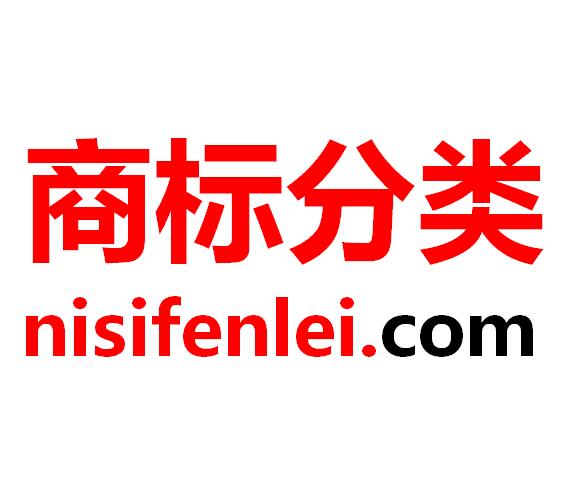 商標分類|商標尼斯分類|商標分類表45大類|2021最新商標分類表官網查詢版