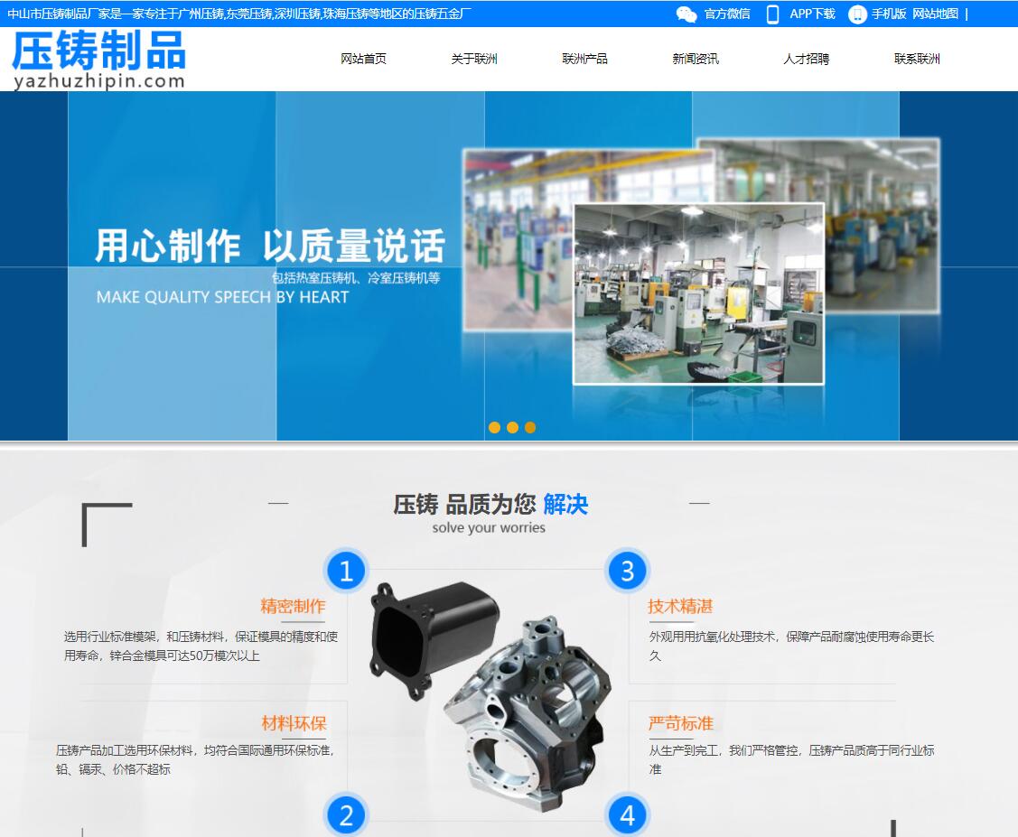 壓鑄制品|壓鑄五金廠|壓鑄五金加工經驗25年 中山市壓鑄制品廠家