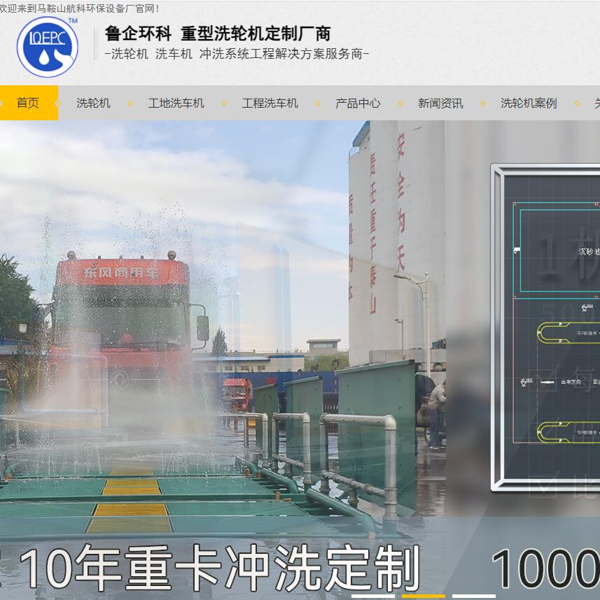 洗輪機-工地洗車機-工程洗車機-全自動洗輪生產廠家[魯企環科]