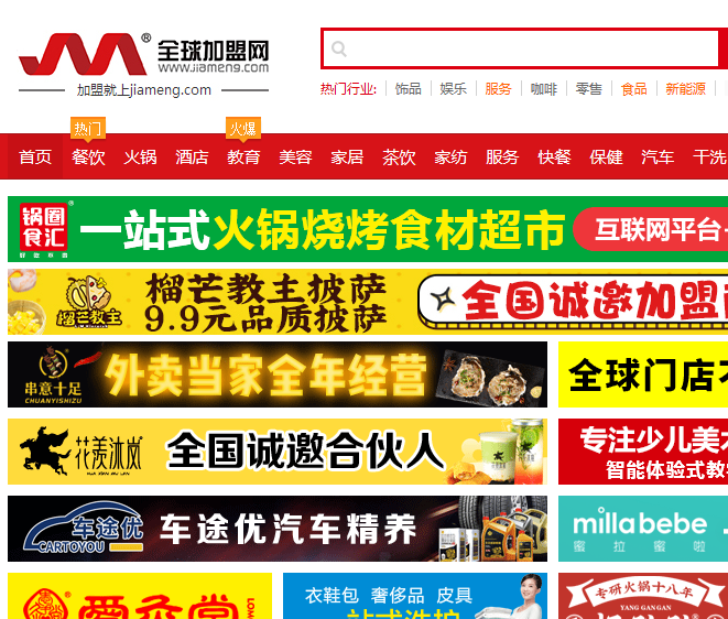 全球加盟網--第一時間發布連鎖加盟創業項目！