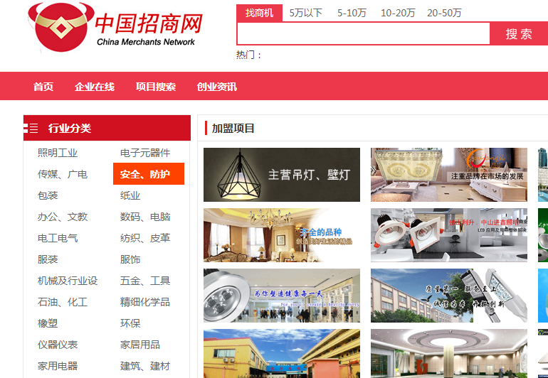  中國招商網-中國企業(yè)招商加盟宣傳平臺！