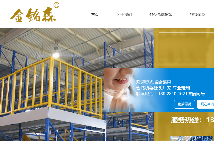 重型貨架|閣樓平臺(tái)|貨架式閣樓|搭二層貨架|隔層鋼結(jié)構(gòu)|銘森貨架