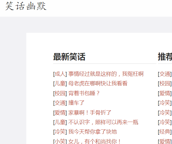 幽默笑話百分百