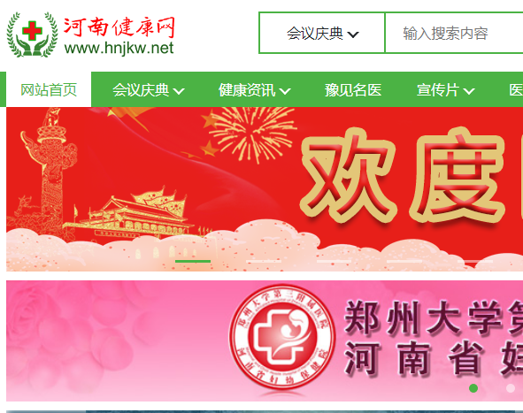 河南健康網_河南健康門戶網,提高生命質量,關注大眾健康
